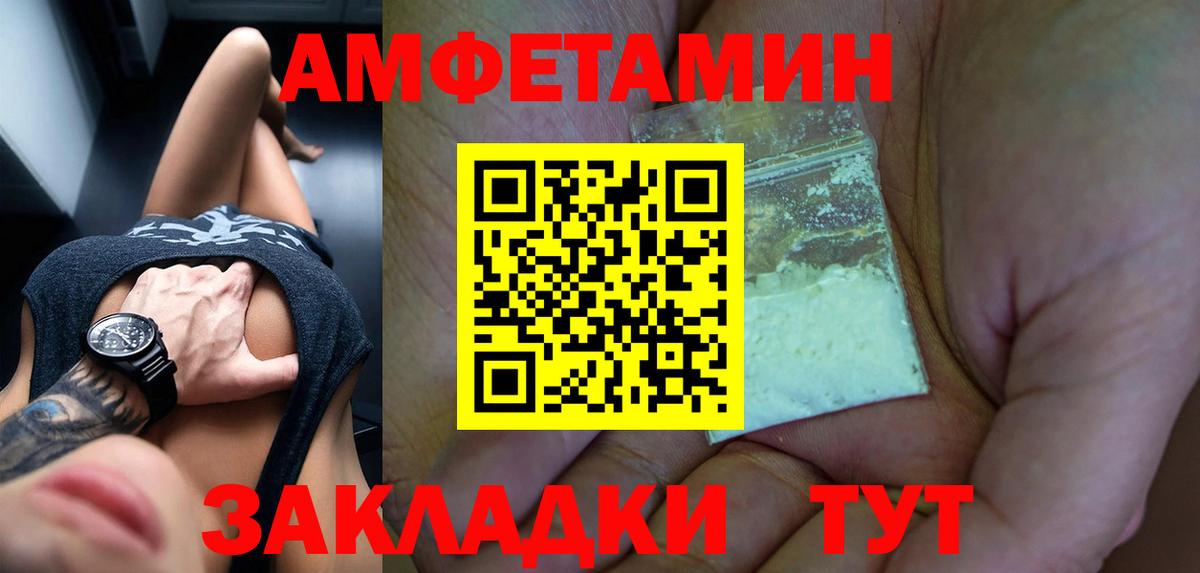 Amphetamine VHQ Куйбышев
