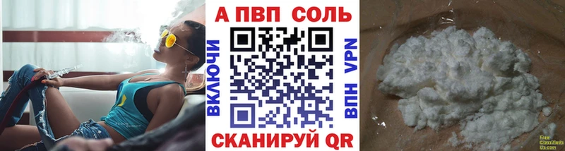 блэк спрут маркетплейс  Куйбышев  Alpha-PVP Соль 