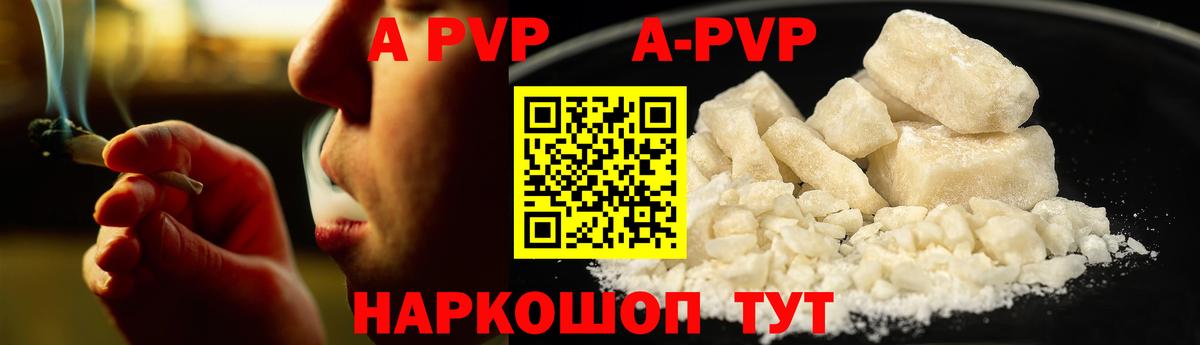 Куйбышев  APVP Crystall  Alfa_PVP VHQ  Alpha PVP  Вход с VPN 