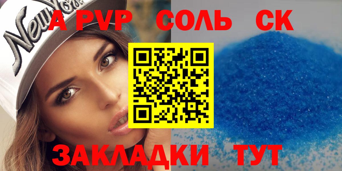 A PVP мука Куйбышев