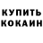 Печенье с ТГК марихуана Sergio Ponomarenko