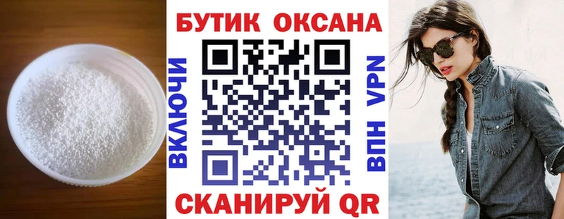 мориарти Telegram  Куйбышев  БУТИРАТ BDO 33% 