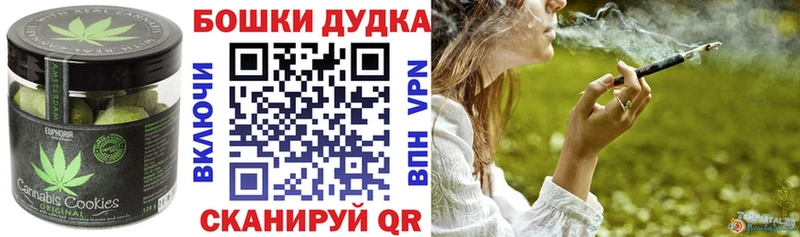 купить цена Куйбышев Cannafood марихуана