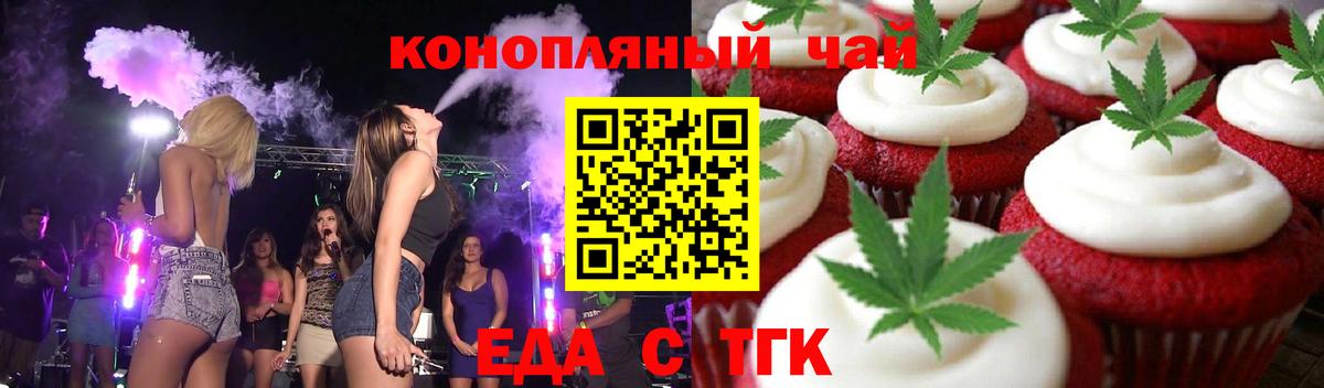 Куйбышев  Печенье с ТГК конопля  Вход с VPN 
