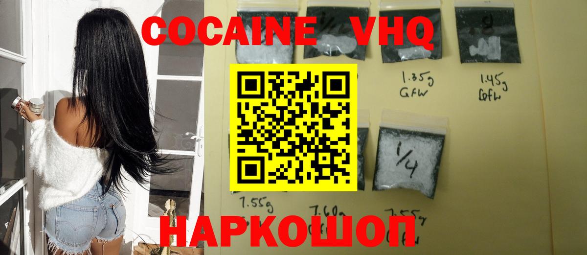 Cocaine Перу Куйбышев