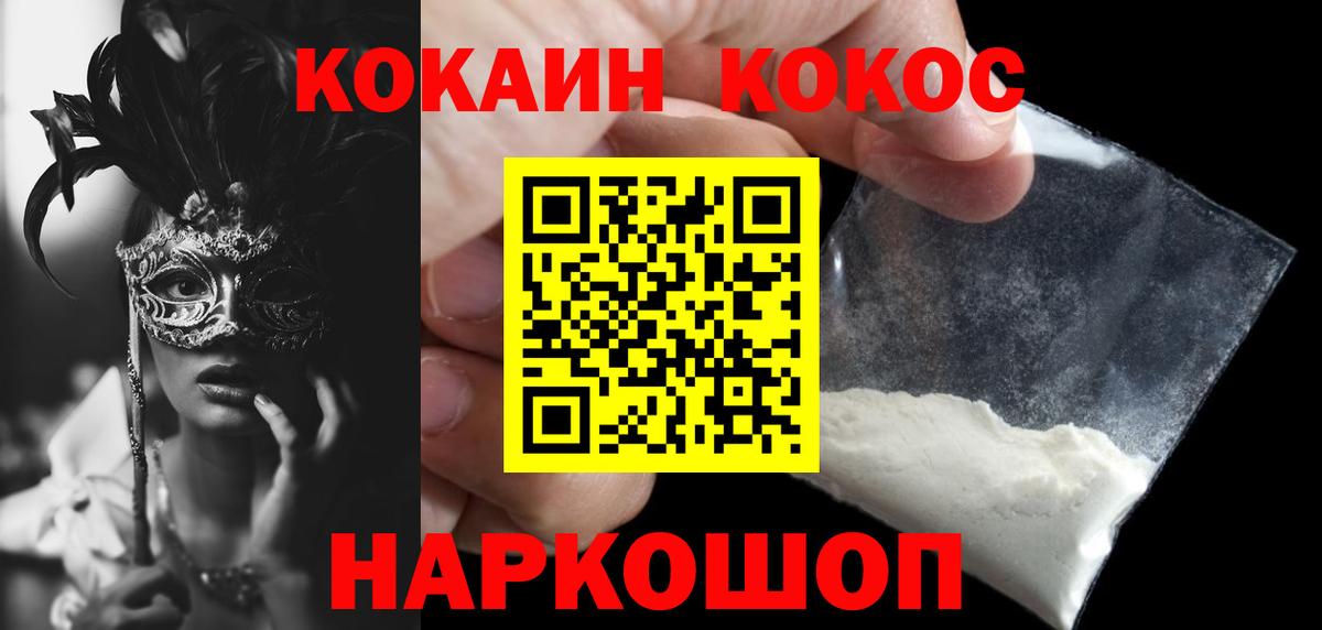 Кокаин  Вход с VPN  КОКАИН Эквадор  Куйбышев  COCAIN 98% 