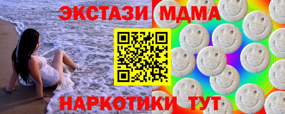 Ecstasy VHQ  Вход с VPN  Куйбышев 
