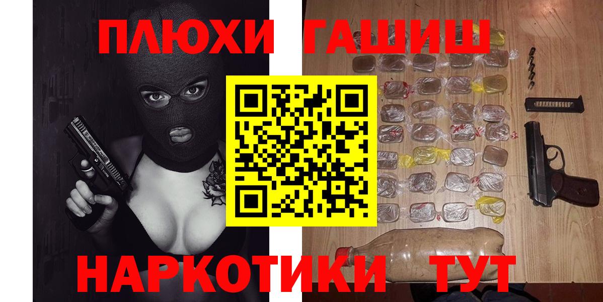 ГАШИШ ice o lator Куйбышев