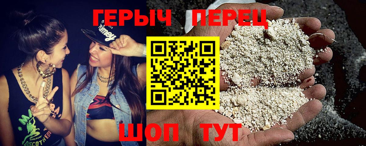 ГЕРОИН гречка  Вход с VPN  Куйбышев 