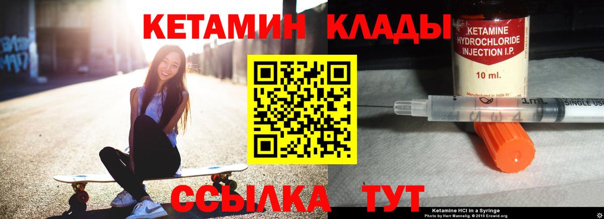 Куйбышев  Кетамин ketamine  Вход с VPN  КЕТАМИН VHQ 