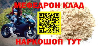 мефедрон мука Кингисепп