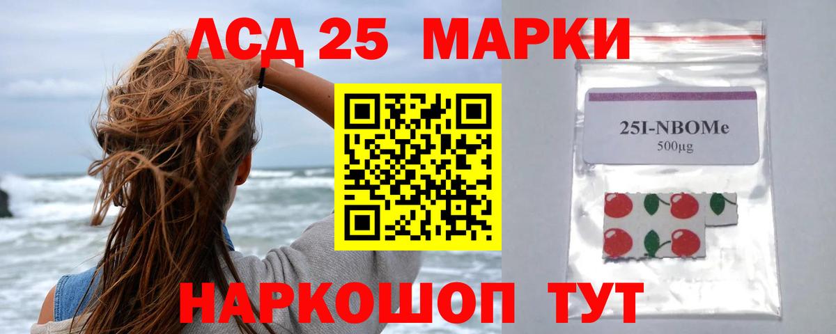 LSD-25 экстази кислота  Вход с VPN  Куйбышев 