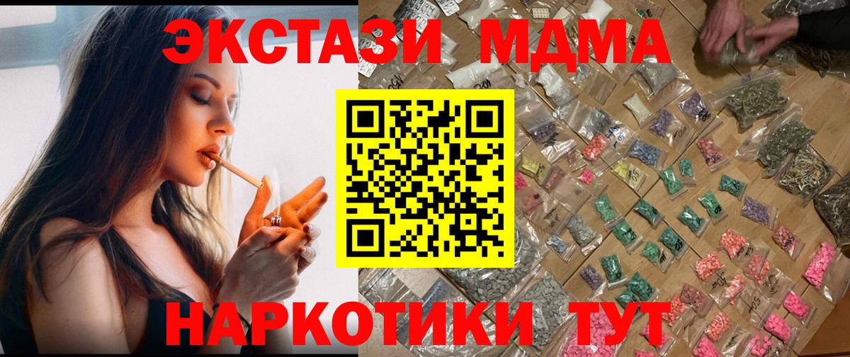 MDMA молли  Вход с VPN  Куйбышев  MDMA VHQ 