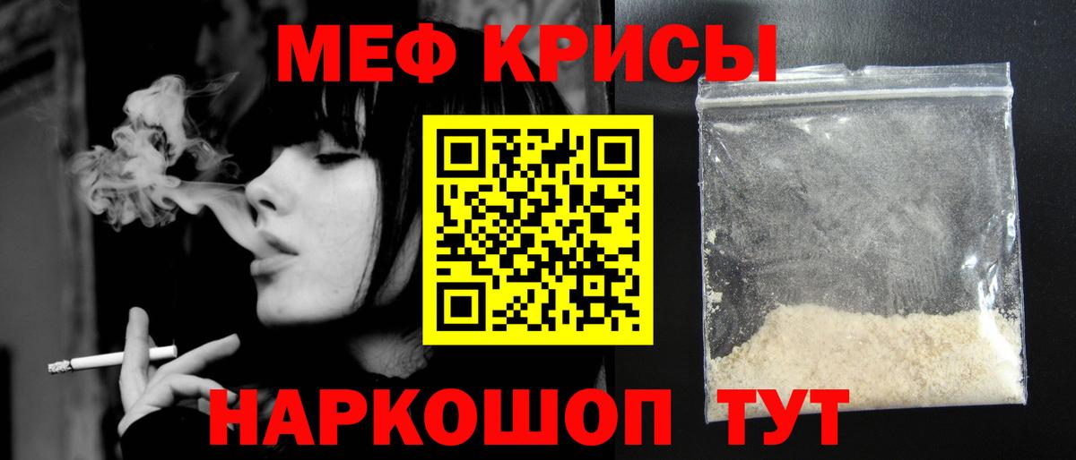 Меф  Куйбышев