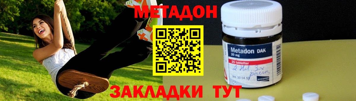 Метадон белоснежный  Метадон белоснежный  ссылка на мегу tor  Вход с VPN  Куйбышев 