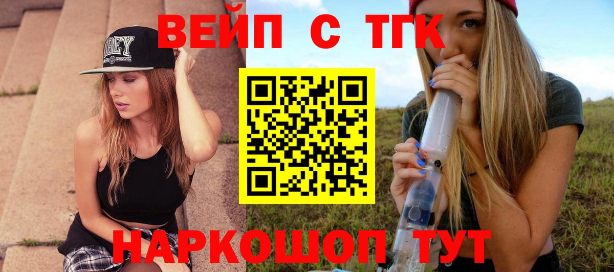ТГК жижа Куйбышев