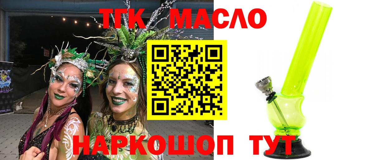 Дистиллят ТГК гашишное масло  ТГК концентрат  Куйбышев  Вход с VPN 
