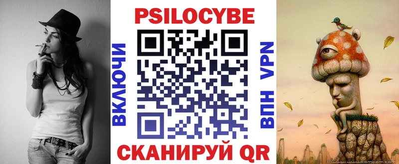 Псилоцибиновые грибы мухоморы Куйбышев